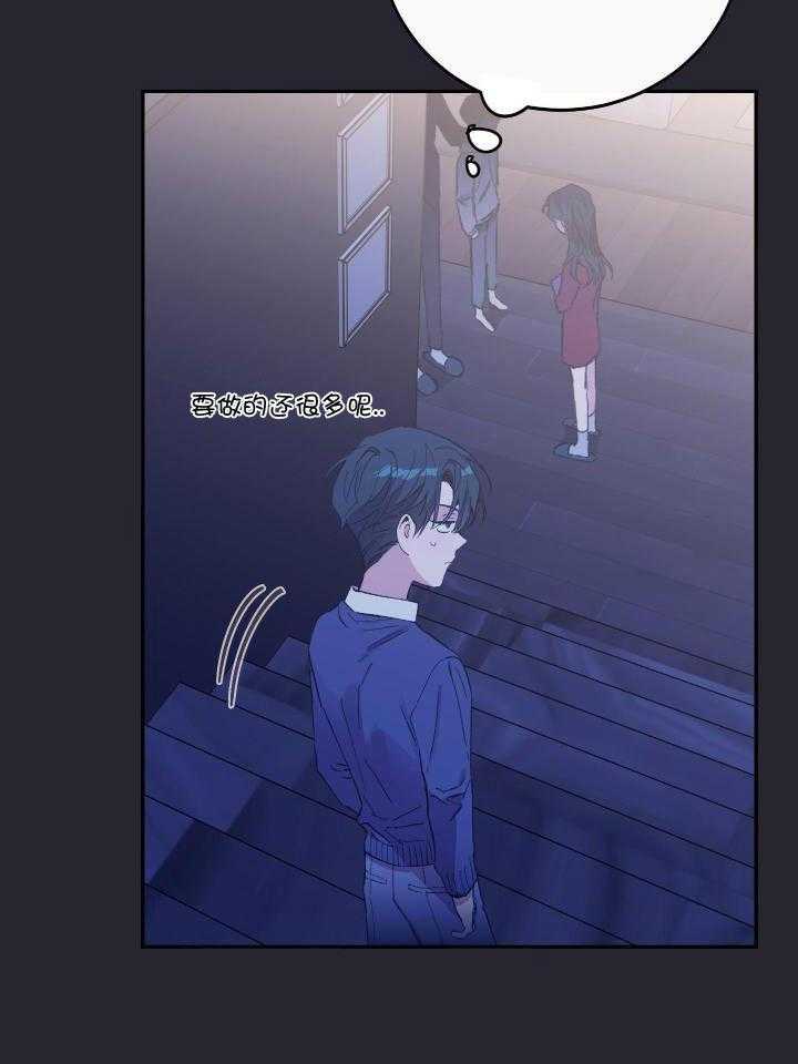 假如给我三天光明漫画,第44话1图
