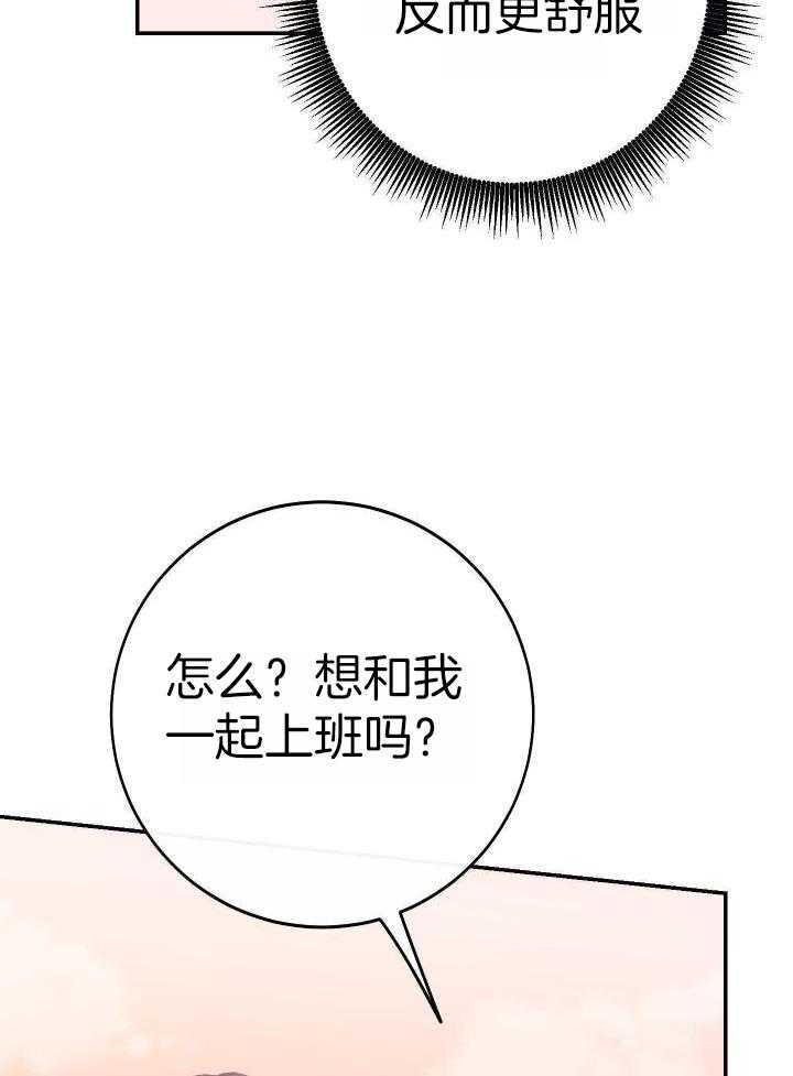 假如给我三天光明漫画,第22话1图