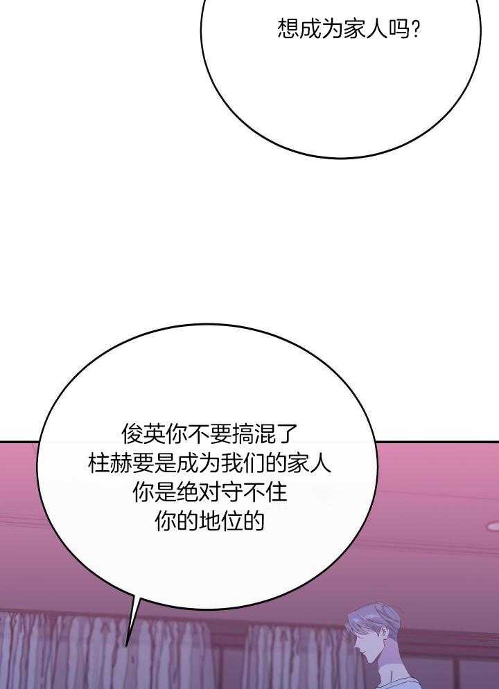 假如给我三天光明漫画,第30话2图