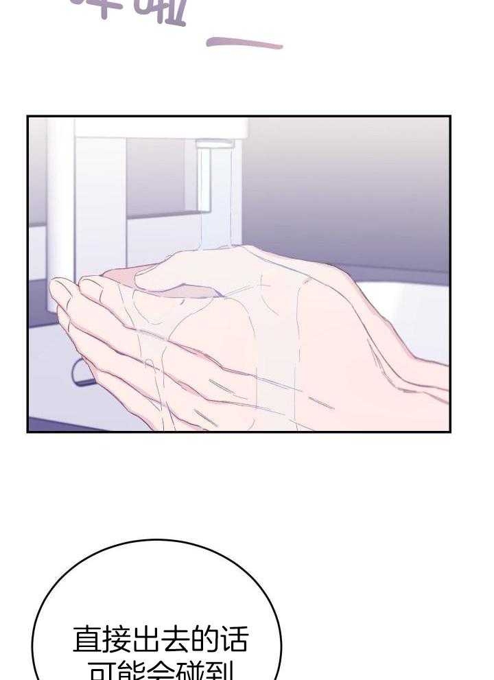 假如给我三天光明漫画,第14话1图