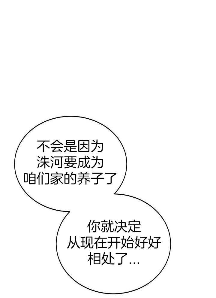 假如给我三天光明漫画,第17话1图