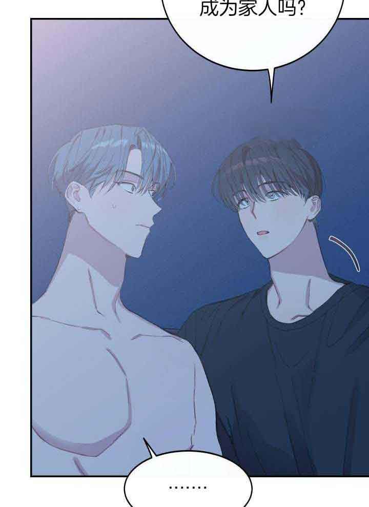 假304和真304保温杯漫画,第34话2图