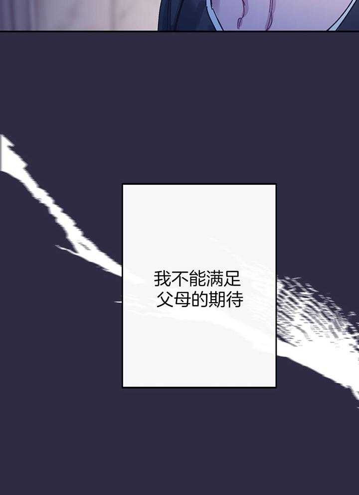 假如给我三天光明漫画,第3话2图