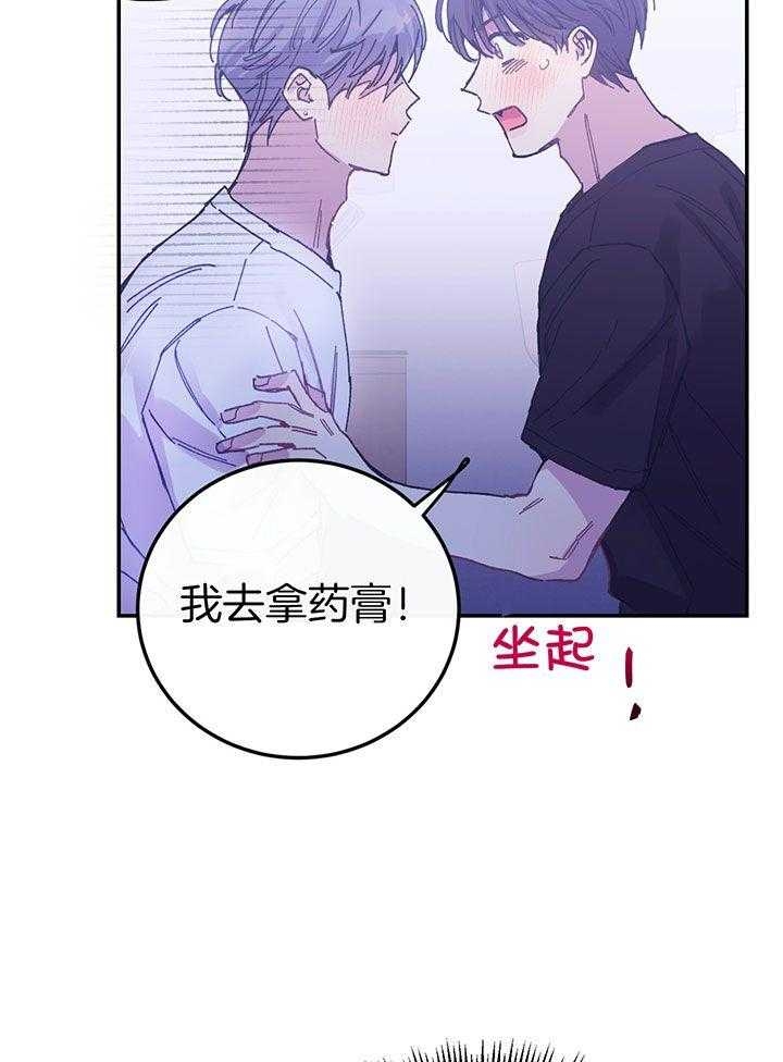 假如给我三天光明漫画,第12话1图