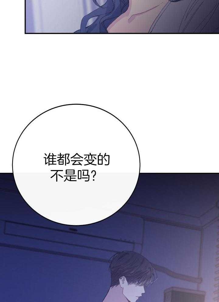 假如给我三天光明漫画,第17话2图