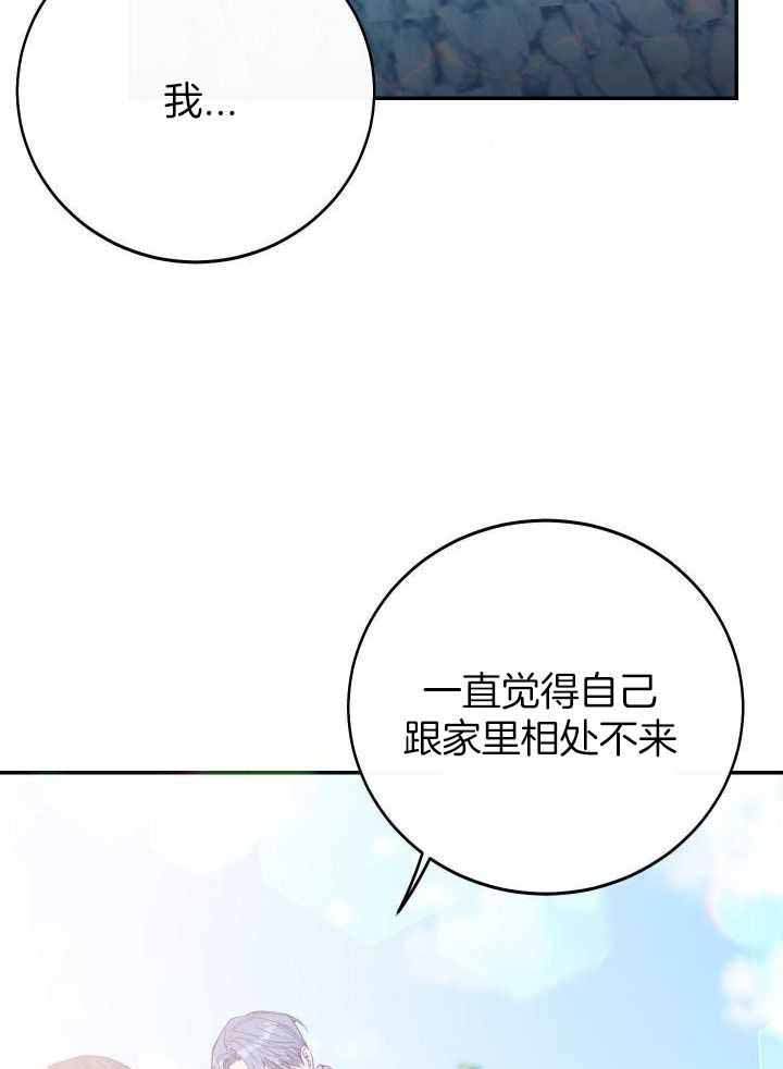 假如给我三天光明漫画,第43话2图