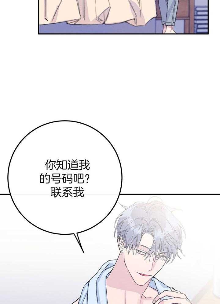 假如给我三天光明漫画,第8话1图