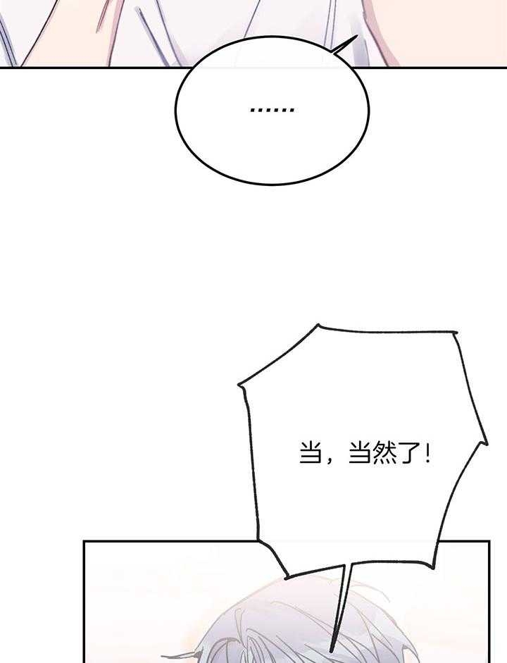 假如给我三天光明漫画,第7话1图