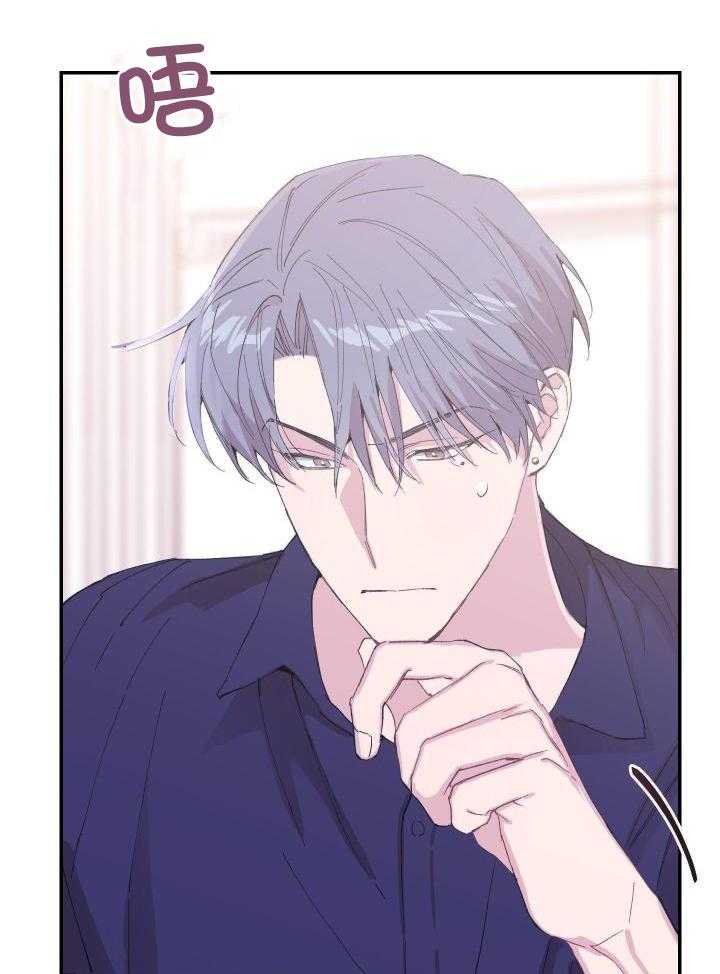 假如给我三天光明漫画,第24话2图