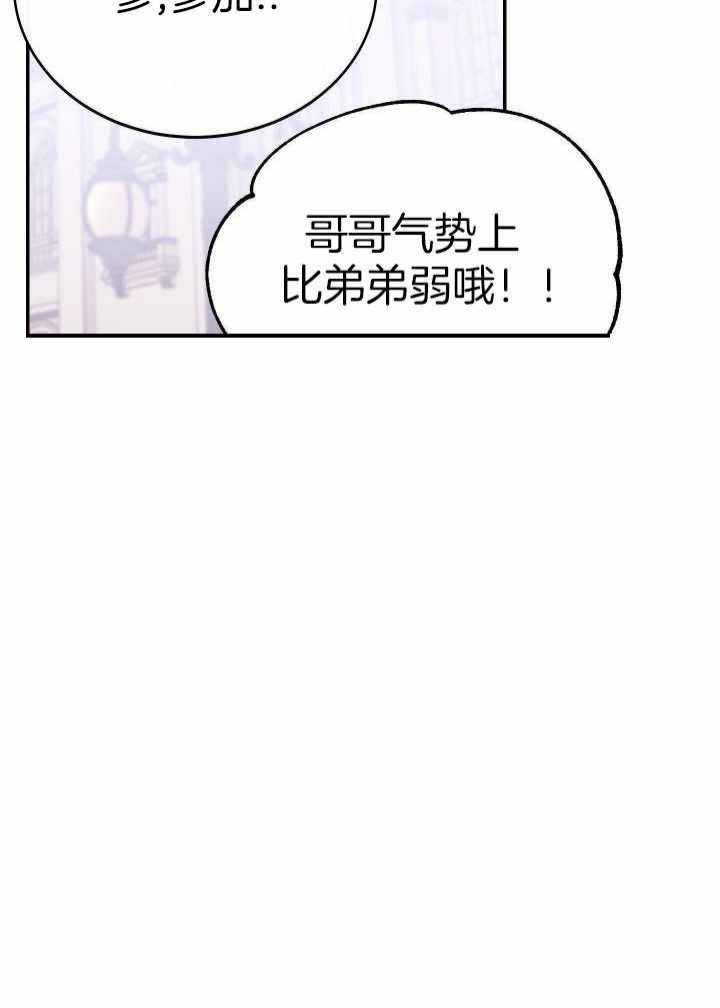 假如给我三天光明漫画,第18话2图