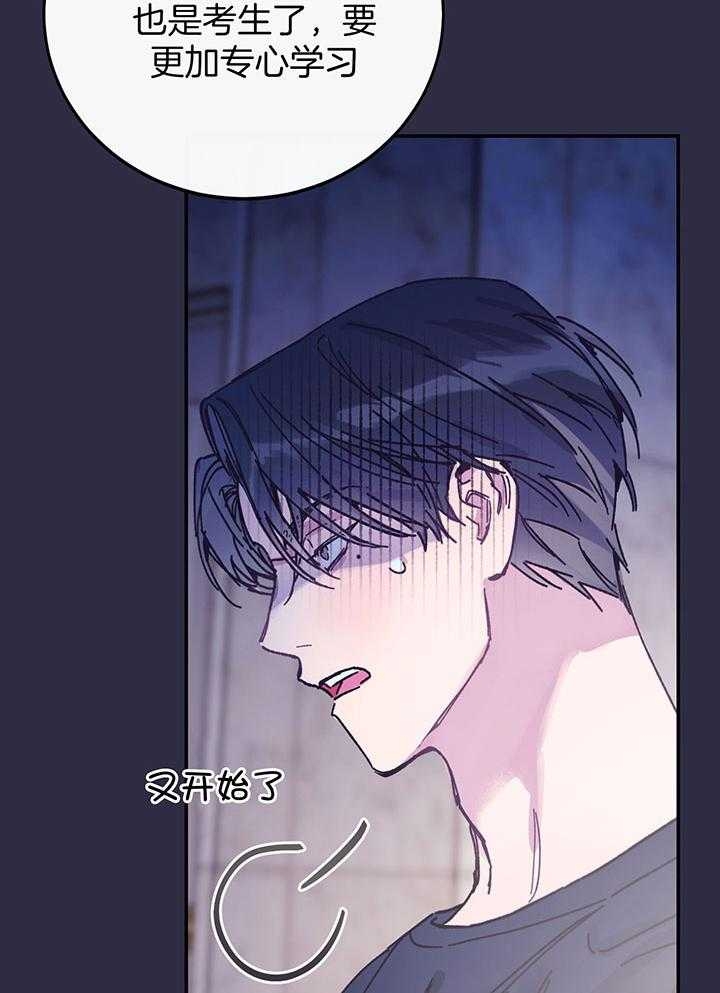 假如给我三天光明漫画,第3话2图