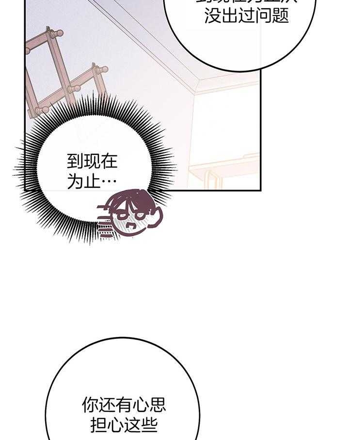 假如给我三天光明漫画,第7话1图