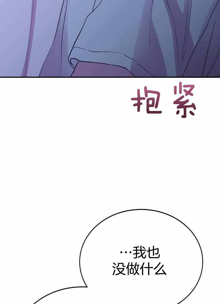 假304和真304保温杯漫画,第40话2图