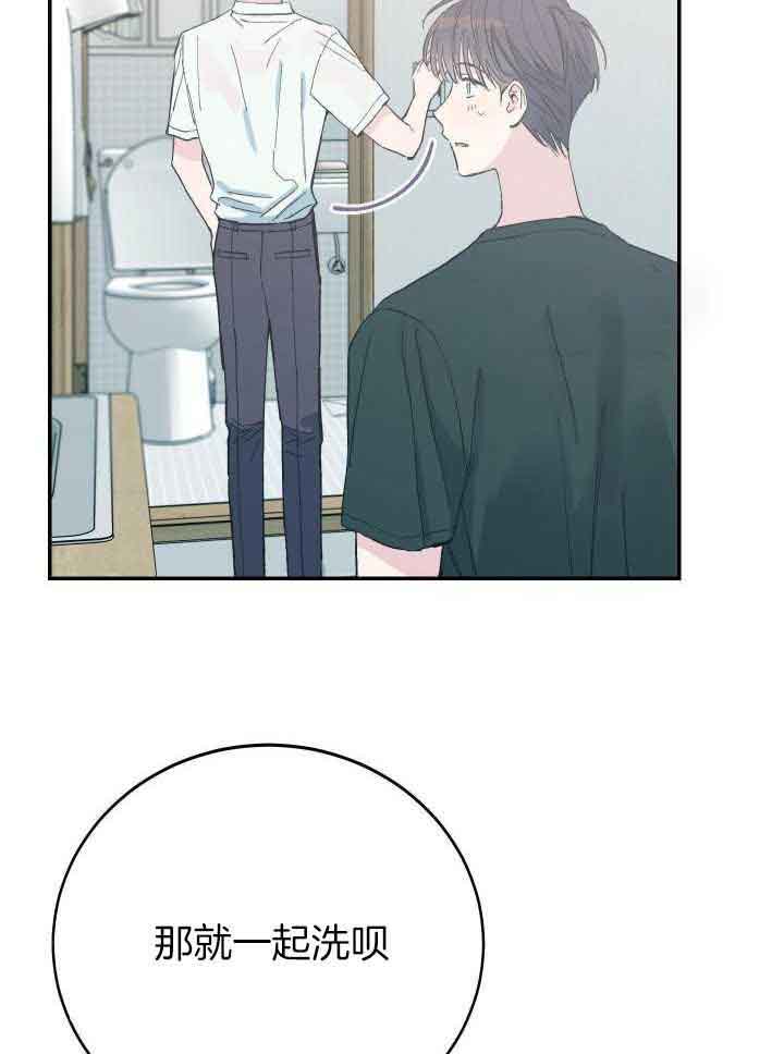 假如给我三天光明漫画,第32话2图