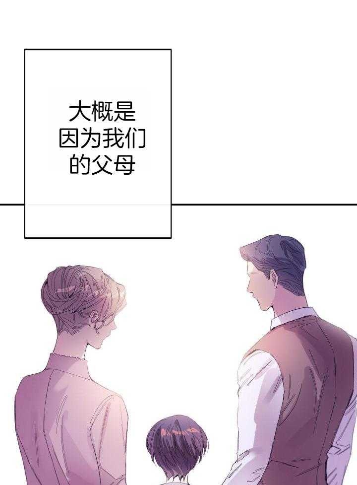 假如给我三天光明漫画,第22话2图