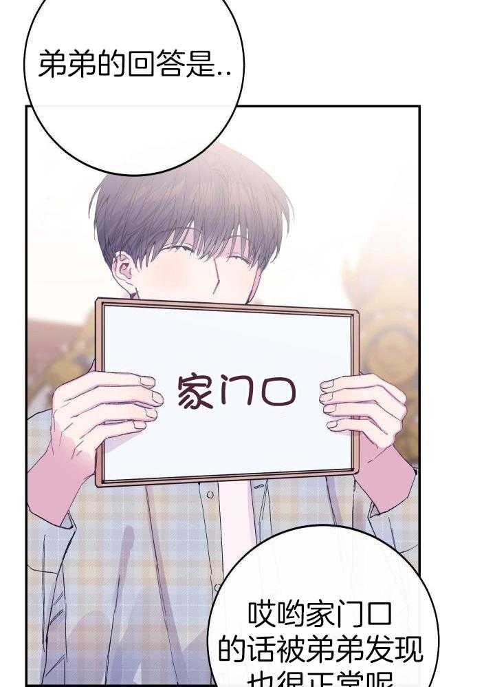 假如给我三天光明漫画,第19话1图