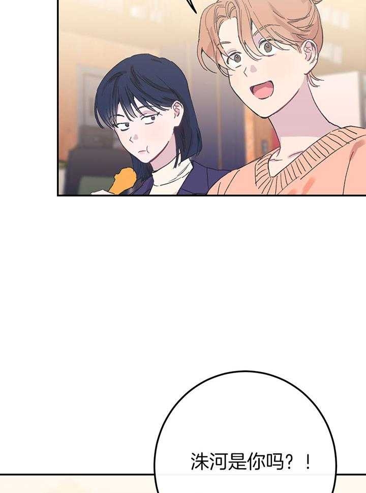 假如给我三天光明漫画,第9话2图
