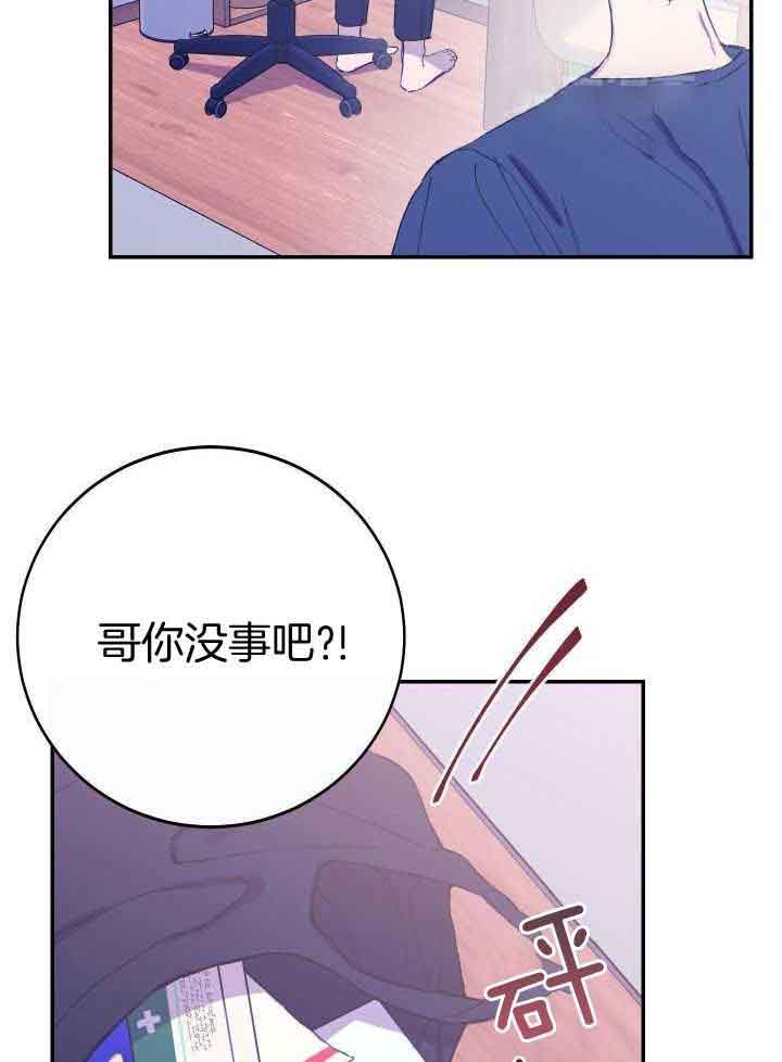 假如给我三天光明漫画,第36话1图