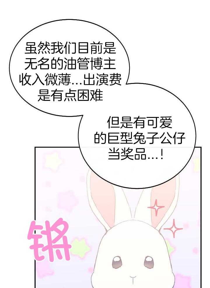 假如给我三天光明漫画,第18话1图