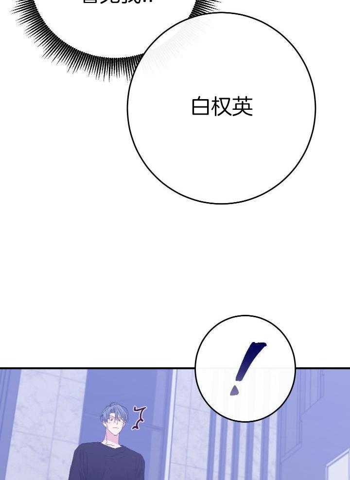 假浪漫漫画,第13话1图