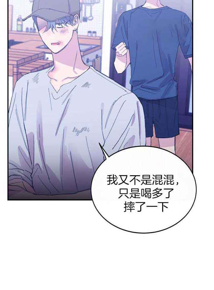 假如给我三天光明漫画,第36话2图