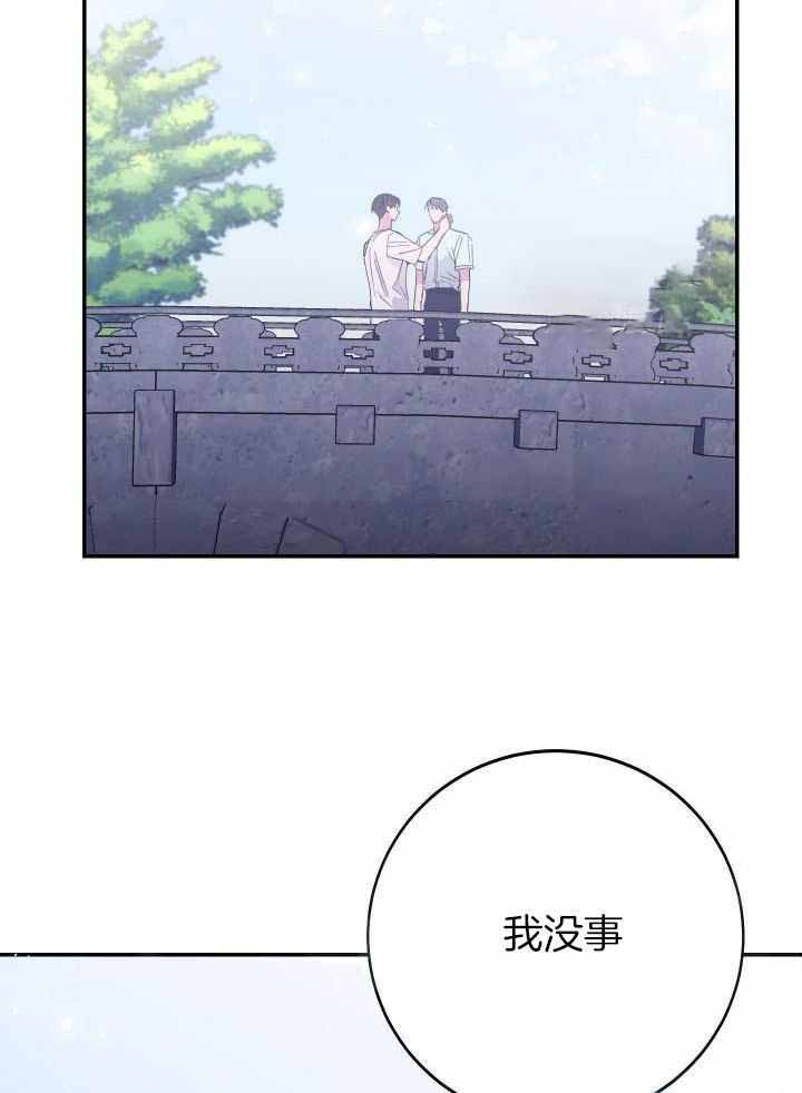 假如给我三天光明漫画,第43话2图