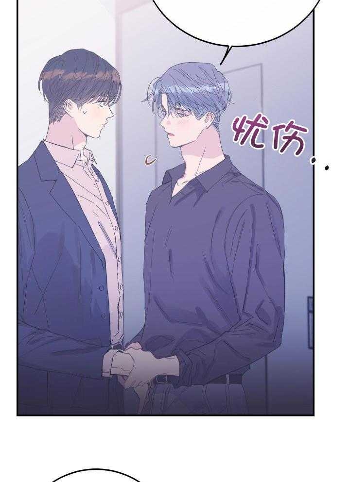 假如给我三天光明漫画,第15话2图