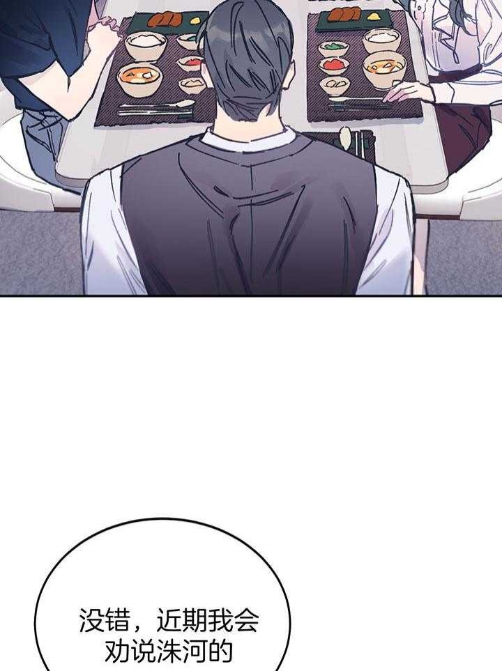 假如给我三天光明漫画,第1话2图