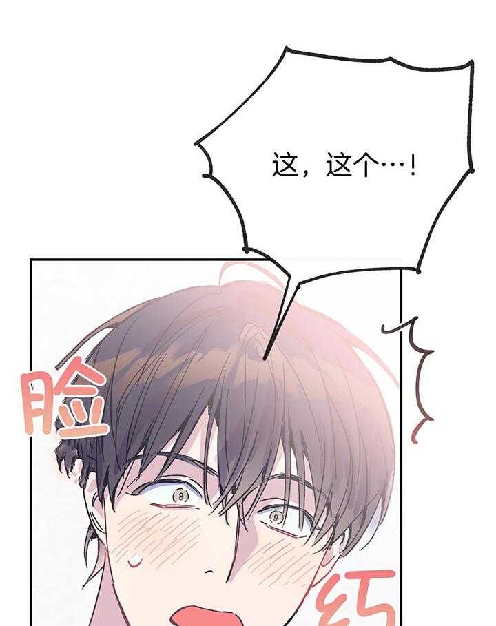 假如给我三天光明漫画,第7话1图