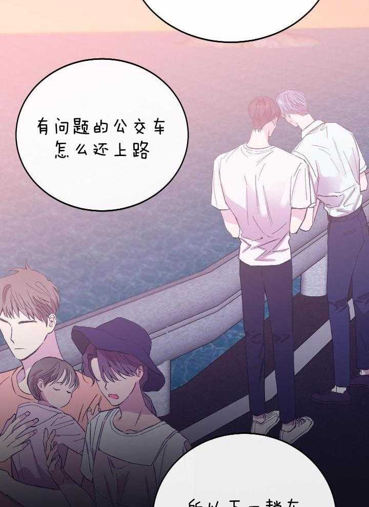 假304和真304保温杯漫画,第39话1图