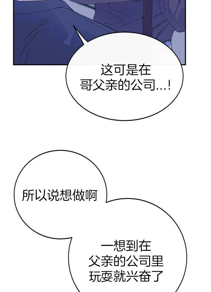 假如给我三天光明漫画,第15话1图