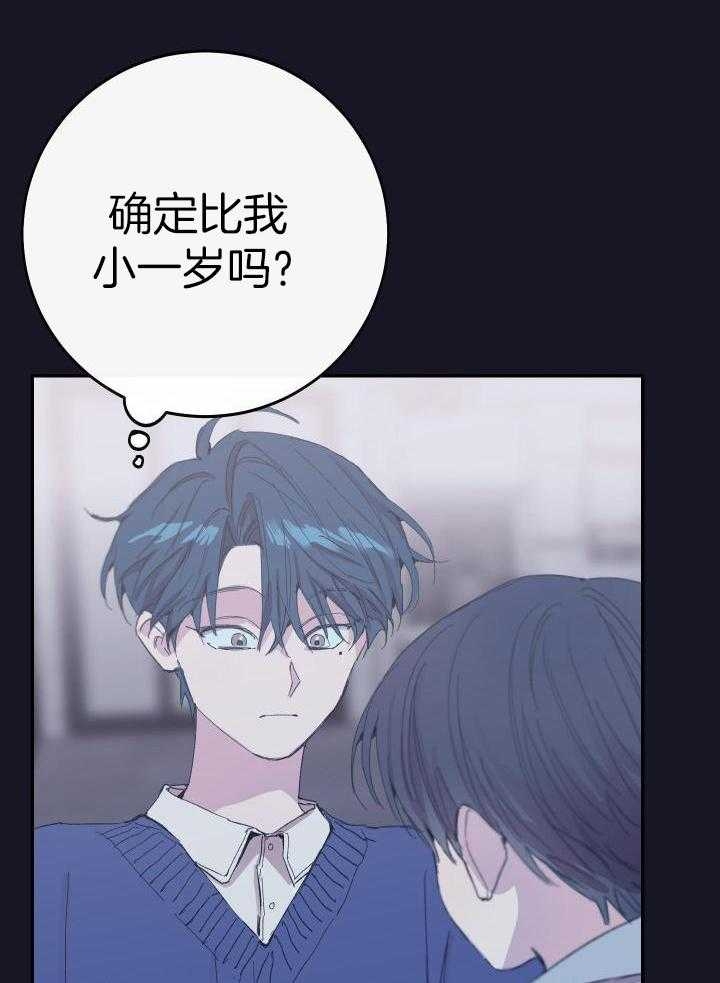 假如给我三天光明漫画,第21话1图