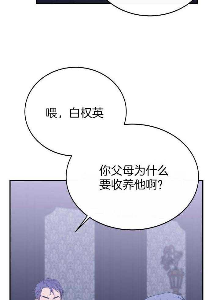 假如给我三天光明漫画,第35话2图