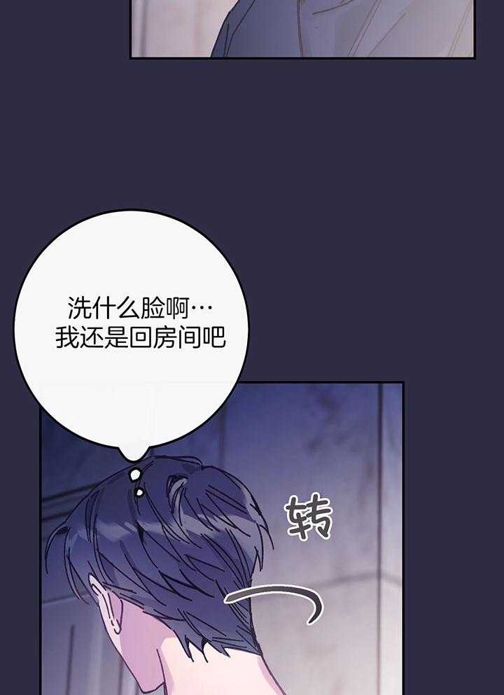 假如给我三天光明漫画,第3话1图