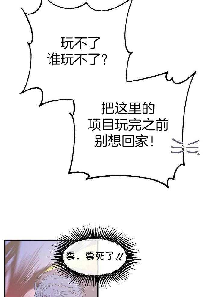 假如给我三天光明漫画,第18话1图