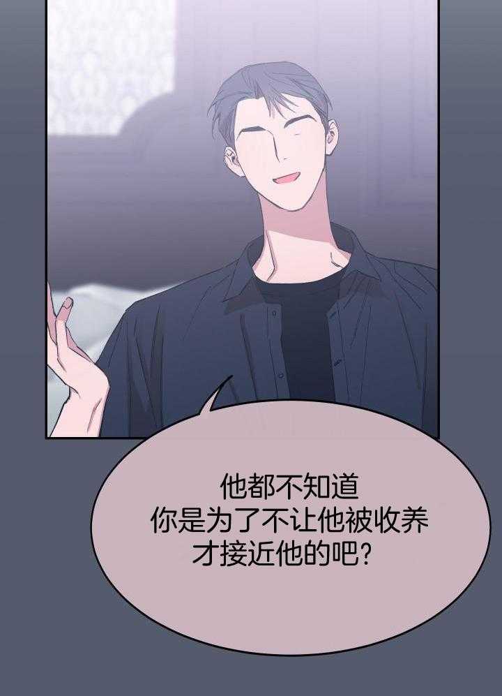 假如给我三天光明漫画,第38话2图
