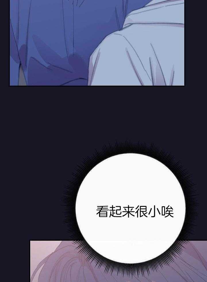 假如给我三天光明漫画,第21话2图