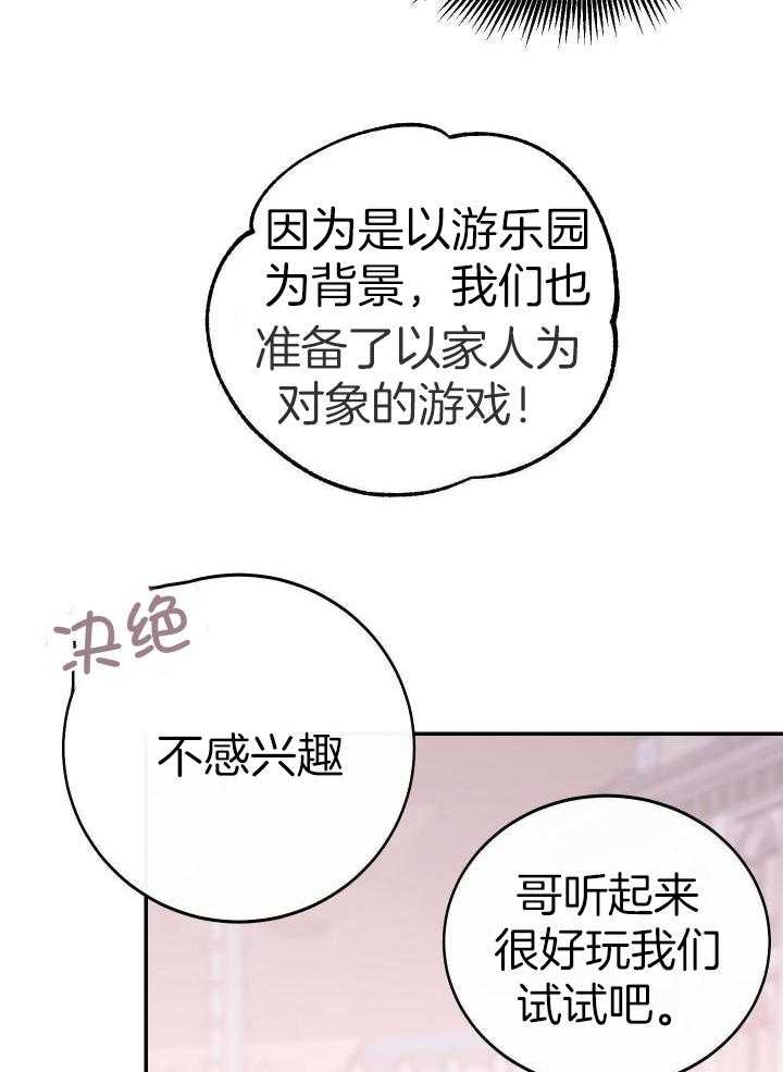 假如给我三天光明漫画,第18话2图