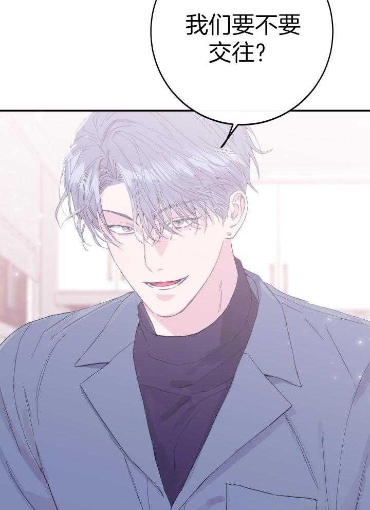 假如给我三天光明漫画,第17话1图