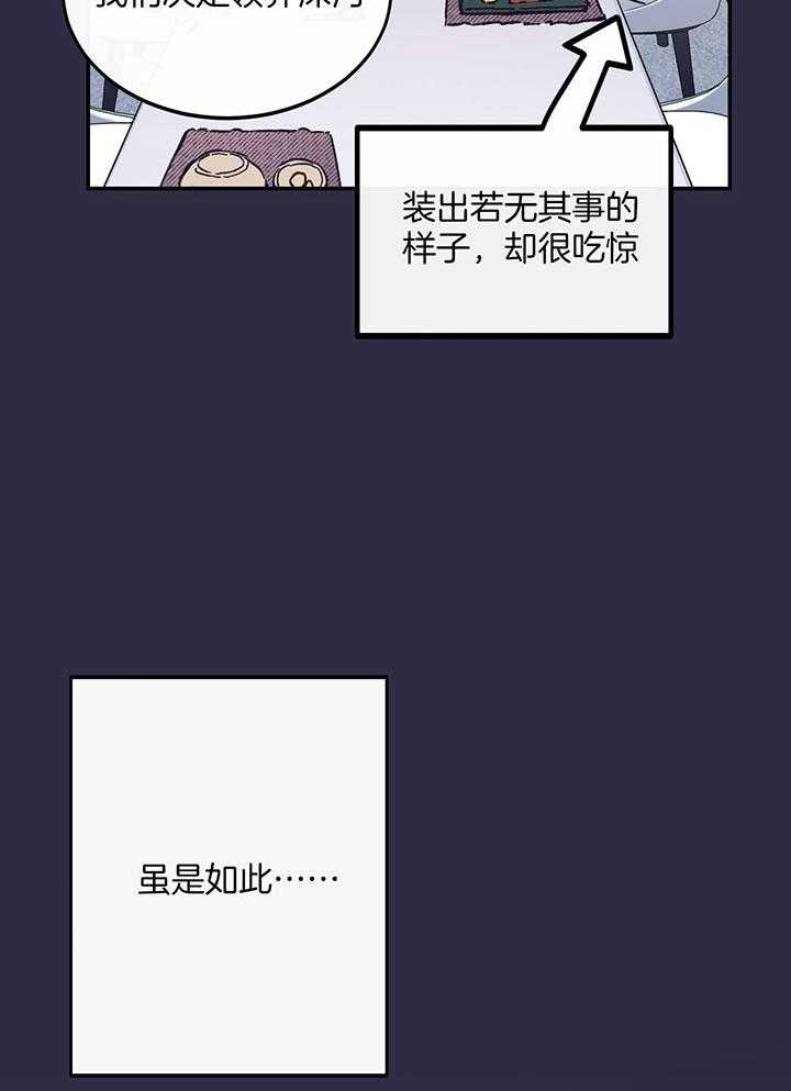 假如给我三天光明漫画,第3话1图