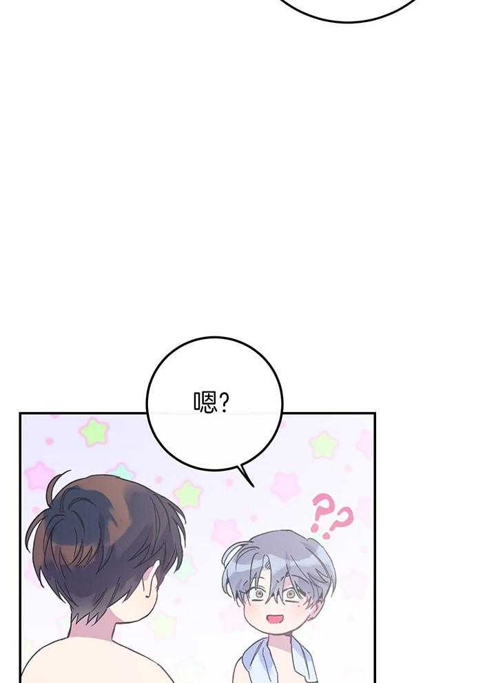 假如给我三天光明漫画,第8话1图