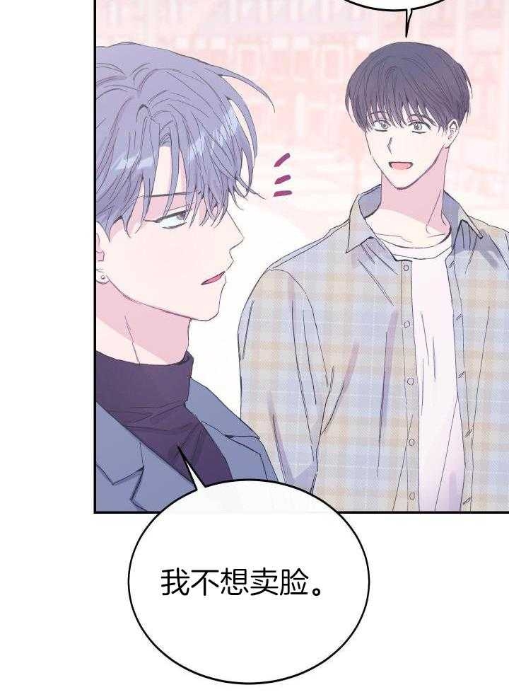 假如给我三天光明漫画,第18话1图