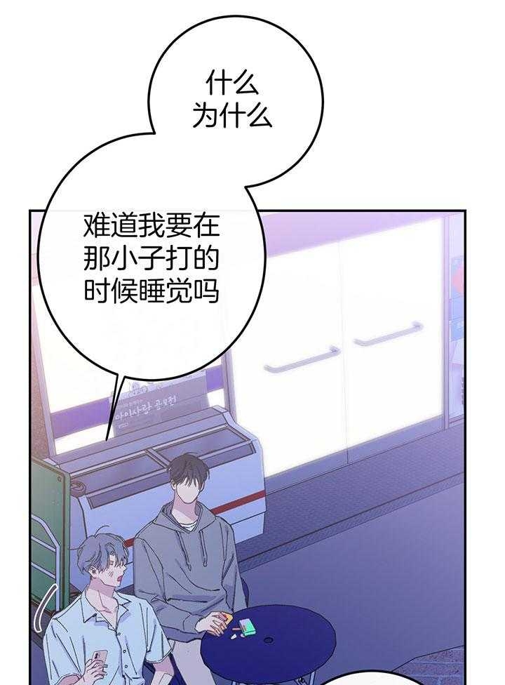 假如给我三天光明漫画,第10话1图
