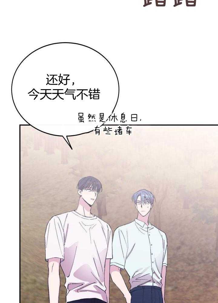 假如给我三天光明漫画,第37话2图