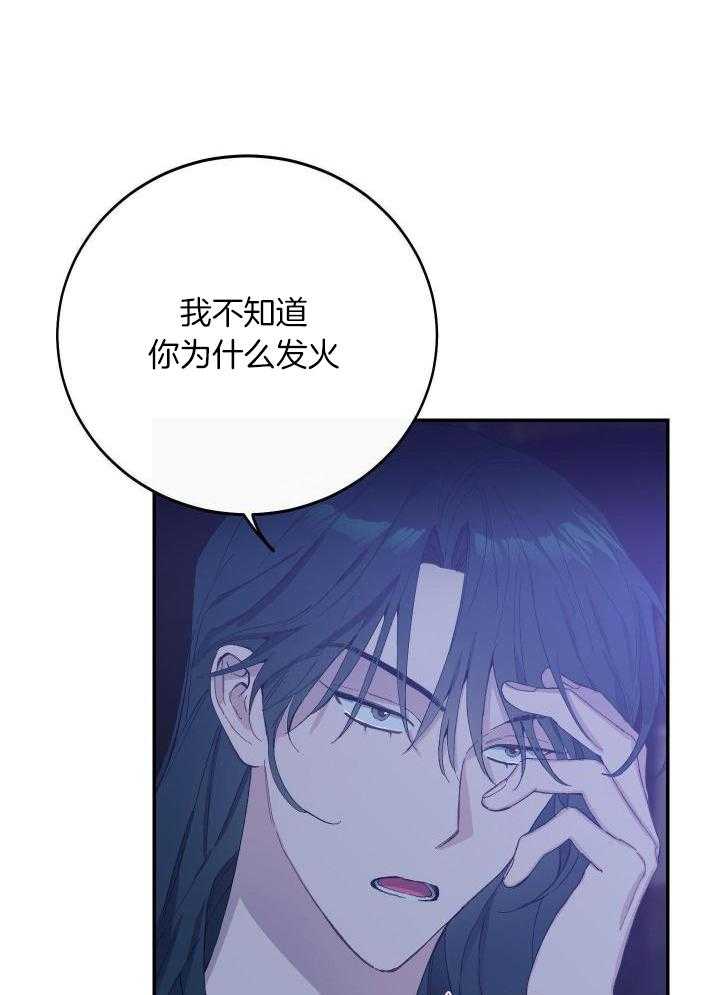 假如给我三天光明漫画,第30话2图