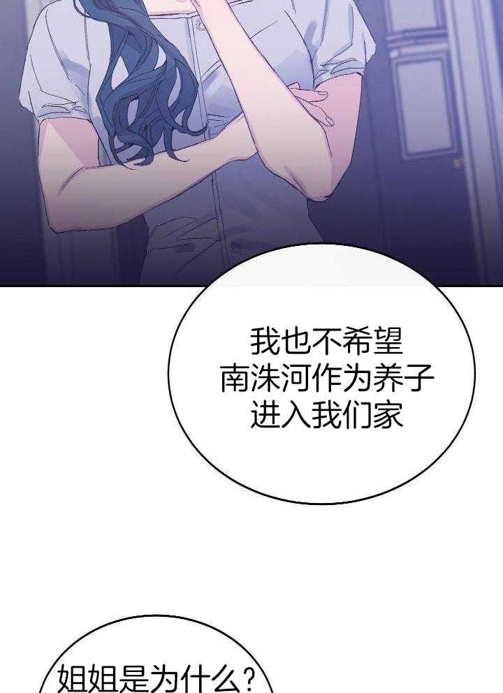 假如给我三天光明漫画,第17话1图