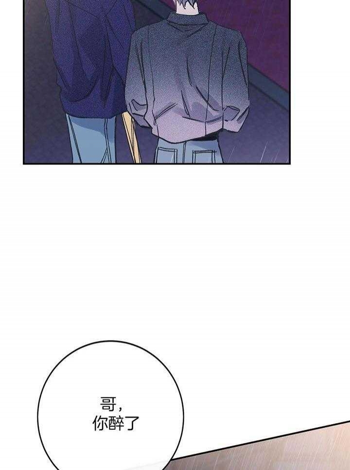假如给我三天光明漫画,第4话2图
