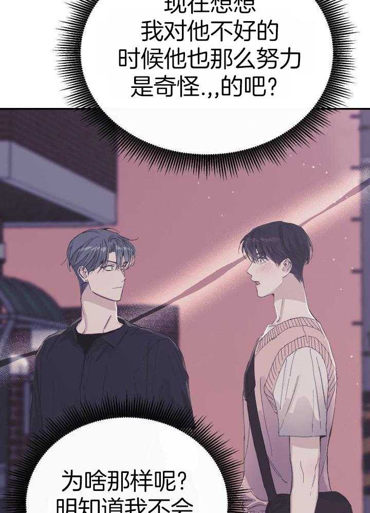 假如给我三天光明漫画,第26话1图