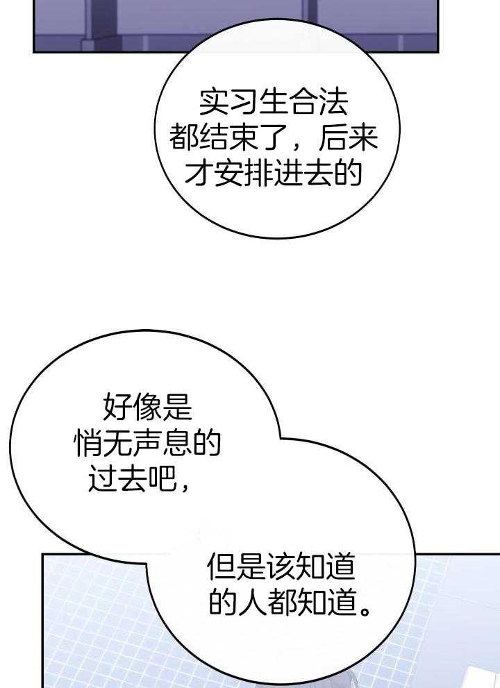 假如给我三天光明漫画,第14话2图