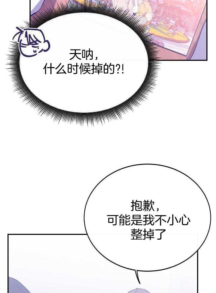 假如给我三天光明漫画,第36话2图